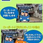 当院の駐車場、駐輪場について🚙🚲